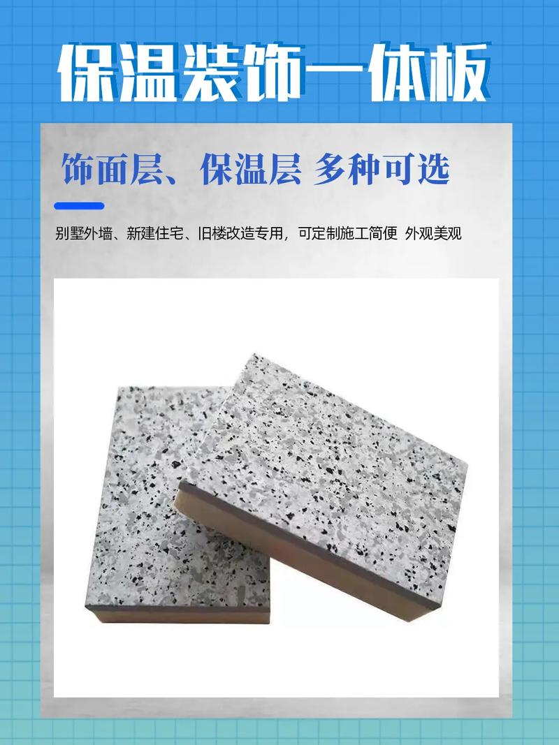 巖棉保溫裝飾一體板批發(fā),實(shí)體工廠,規(guī)格齊全,支持定制,現(xiàn)貨直