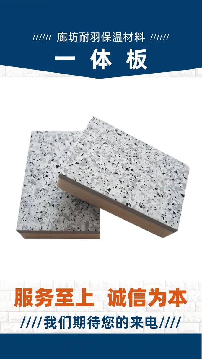 巖棉裝飾一體板 先進(jìn)設(shè)備與高效生產(chǎn)的優(yōu)質(zhì)選擇